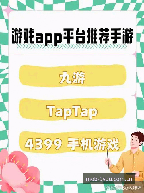 九游app最新版本详解：突破性升级与全新体验