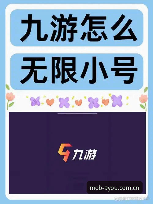 九游app最新版本常见问题：实用指南与创新解决方案
