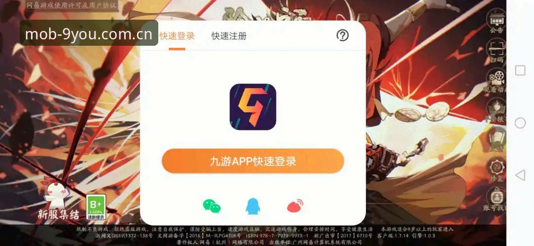揭秘九游正版下载渠道最新版：这些隐藏功能你不一定知道